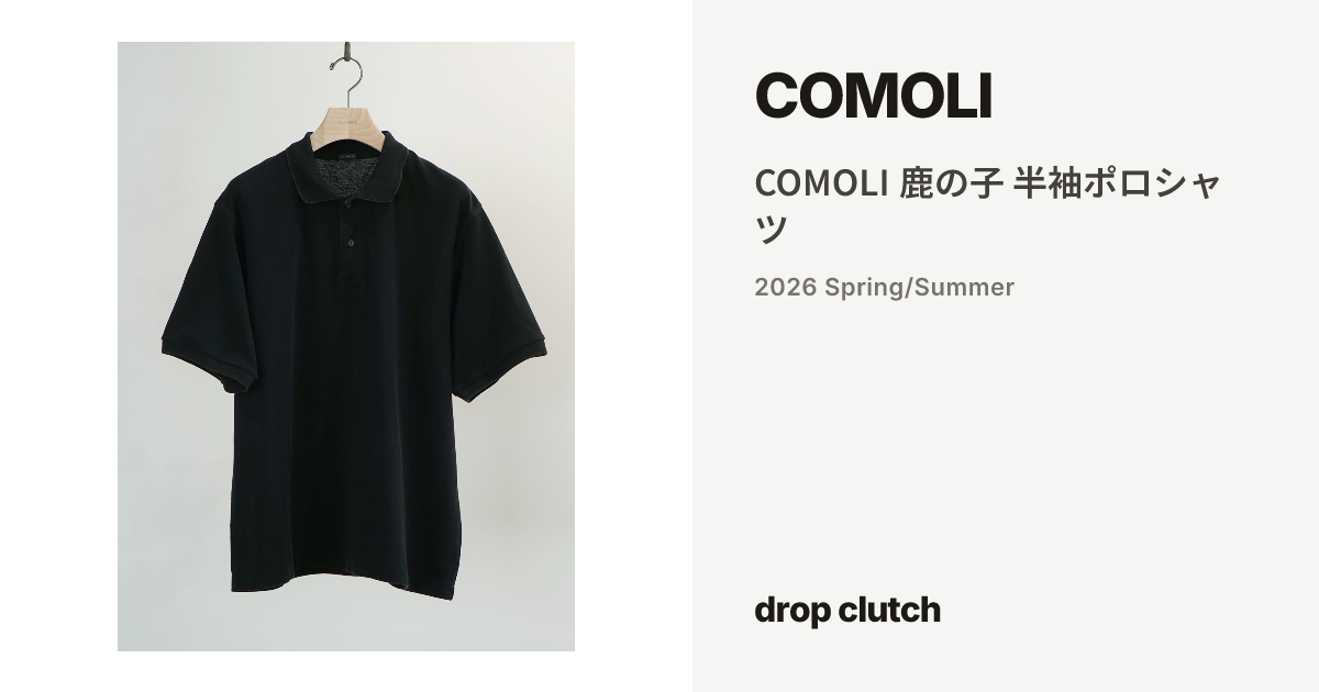 COMOLI 鹿の子 半袖ポロシャツ / COMOLI | drop clutch
