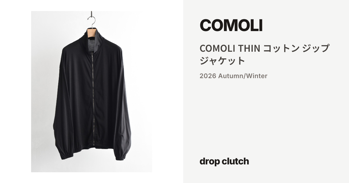 COMOLI THIN コットン ジップジャケット / COMOLI | drop clutch