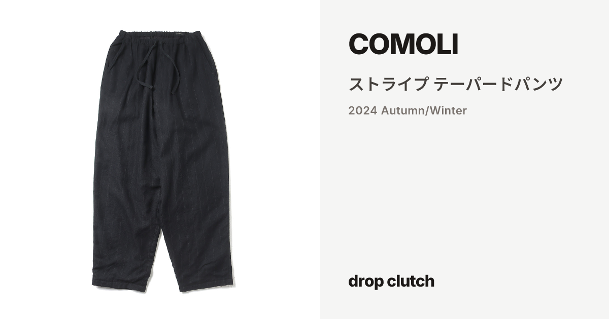 ストライプ テーパードパンツ / COMOLI | drop clutch