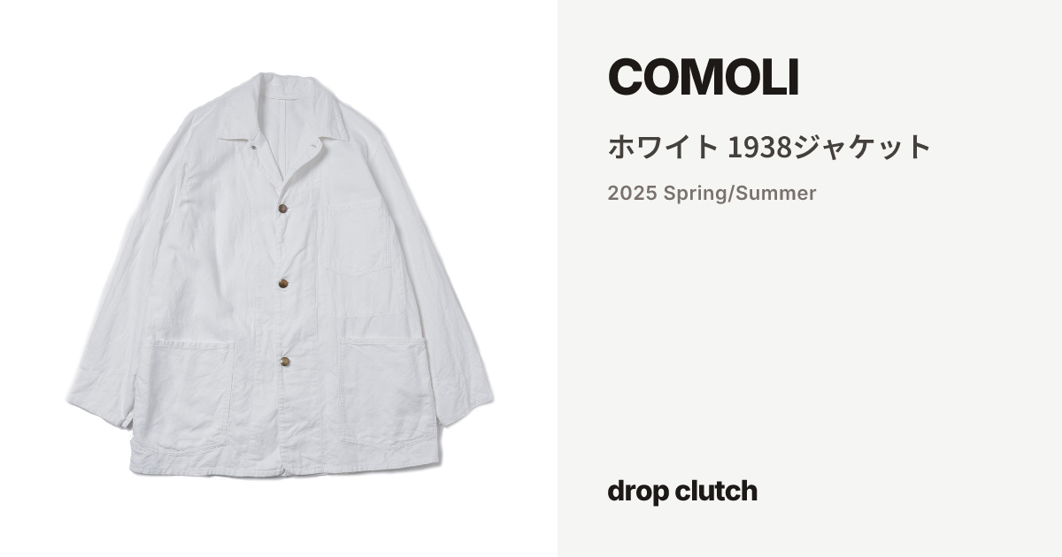 ホワイト 1938ジャケット / COMOLI | drop clutch