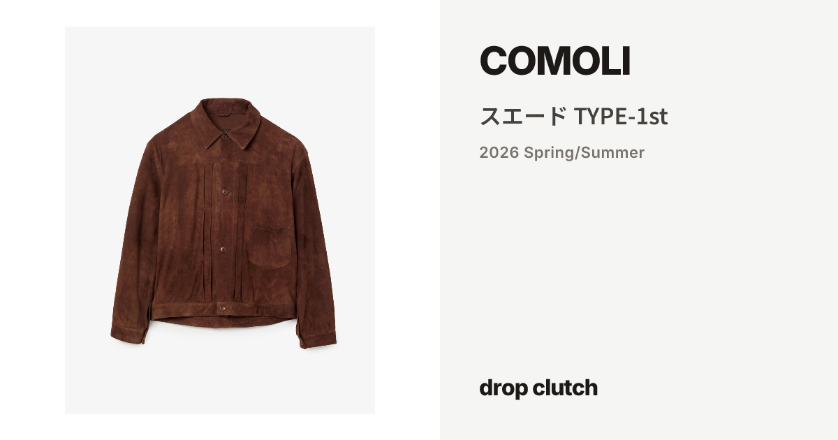 スエード TYPE-1st / COMOLI | drop clutch