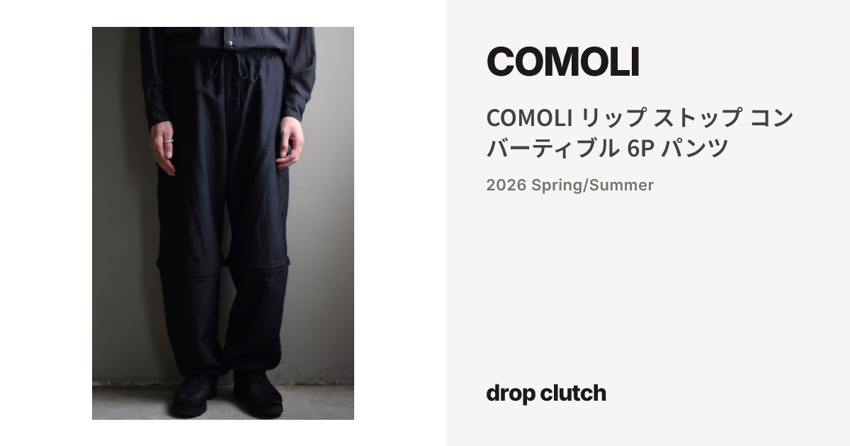 COMOLI リップ ストップ コンバーティブル 6P パンツ / COMOLI | drop