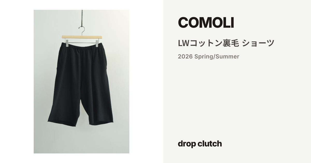 LWコットン裏毛 ショーツ / COMOLI | drop clutch