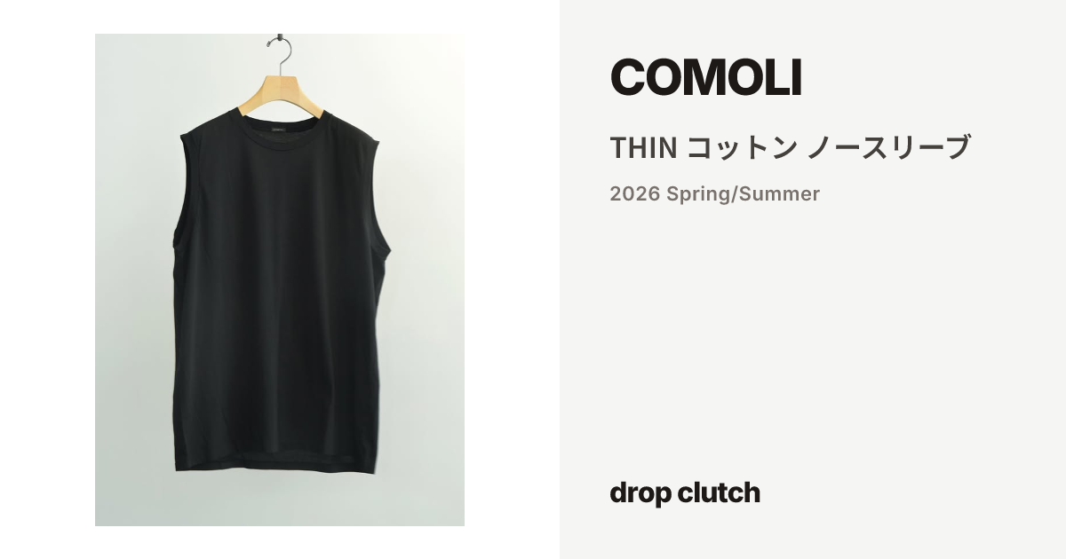 THIN コットン ノースリーブ / COMOLI | drop clutch